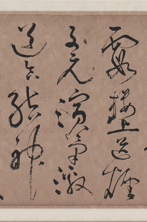 张旭 李青莲序 - 拓本翻墨本 - 書法道 - 书法字帖墨迹碑帖作品高清欣赏 - 2