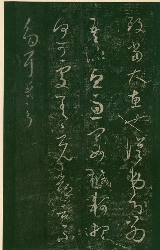 宋朝人 淳化阁帖 - 安思远旧藏本-卷七-王羲之书 - 書法道 - 书法字帖墨迹碑帖作品高清欣赏 - 19