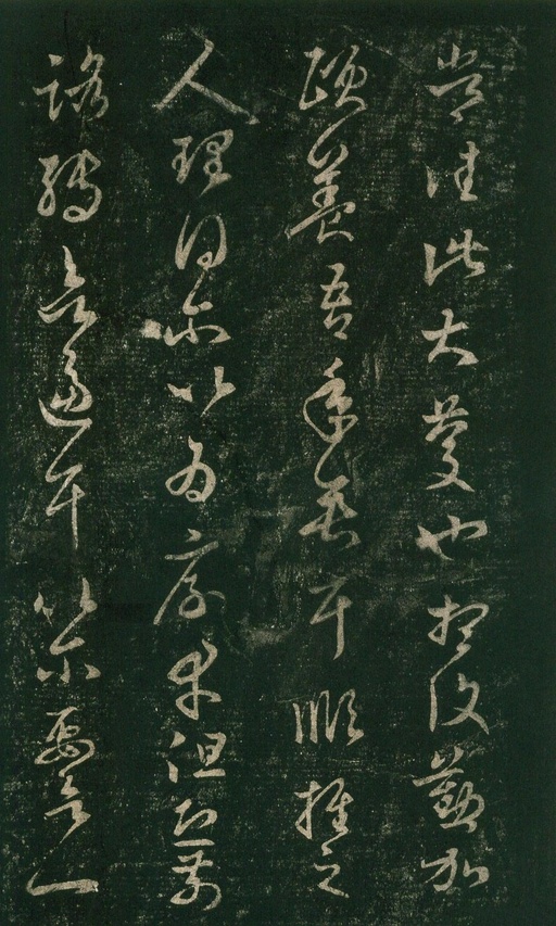 宋朝人 淳化阁帖 - 安思远旧藏本-卷七-王羲之书 - 書法道 - 书法字帖墨迹碑帖作品高清欣赏 - 56