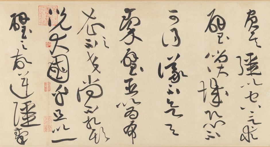 黄庭坚 廉颇蔺相如传 - 纸本墨迹 - 書法道 - 书法字帖墨迹碑帖作品高清欣赏 - 15