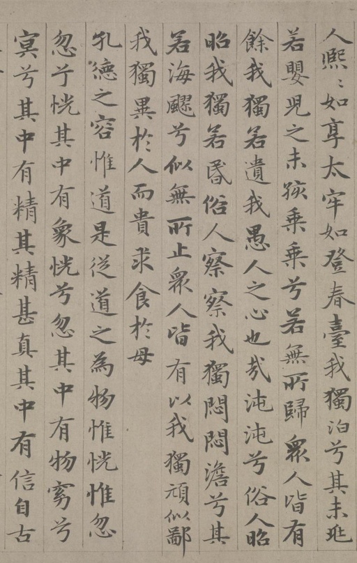 赵孟頫 老子道德经卷 - 纸本墨迹 - 書法道 - 书法字帖墨迹碑帖作品高清欣赏 - 17
