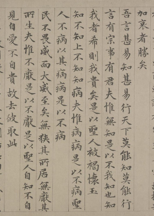 赵孟頫 老子道德经卷 - 纸本墨迹 - 書法道 - 书法字帖墨迹碑帖作品高清欣赏 - 42