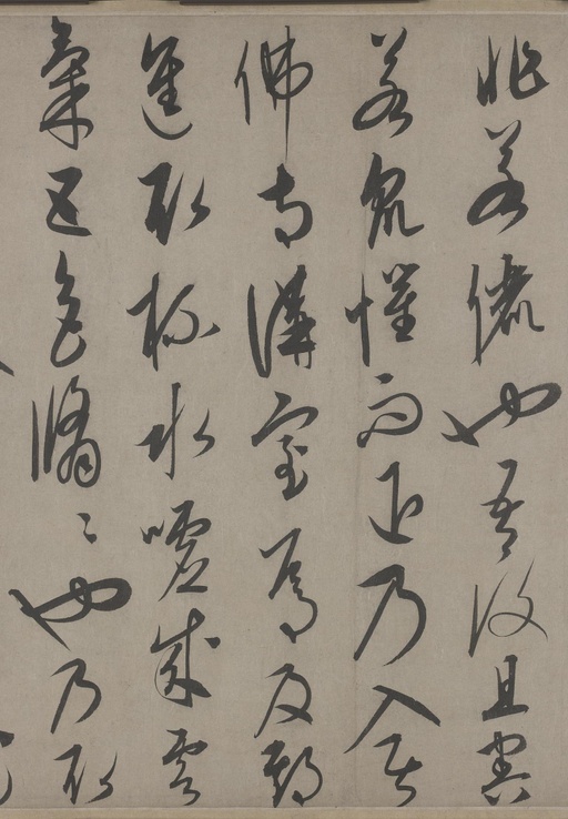 康里巎巎 谪龙说卷 - 纸本墨迹 - 書法道 - 书法字帖墨迹碑帖作品高清欣赏 - 7