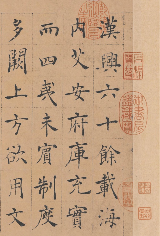 褚遂良 倪宽赞 - 纸本墨迹 - 書法道 - 书法字帖墨迹碑帖作品高清欣赏 - 1