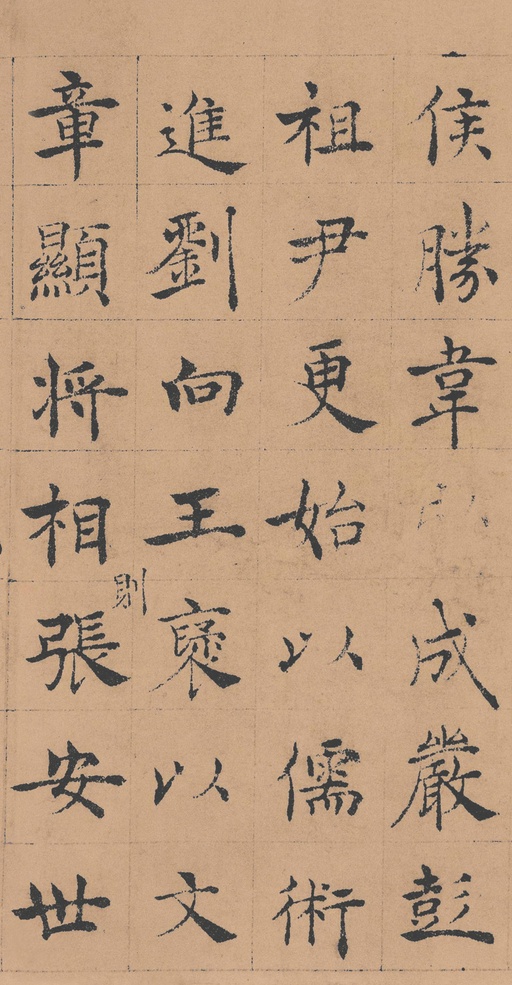 褚遂良 倪宽赞 - 纸本墨迹 - 書法道 - 书法字帖墨迹碑帖作品高清欣赏 - 10