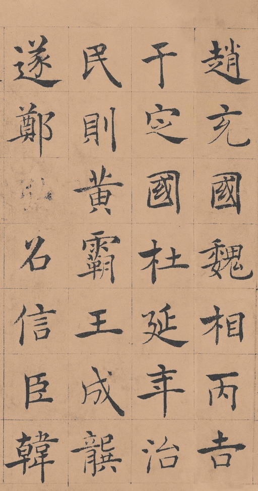 褚遂良 倪宽赞 - 纸本墨迹 - 書法道 - 书法字帖墨迹碑帖作品高清欣赏 - 11