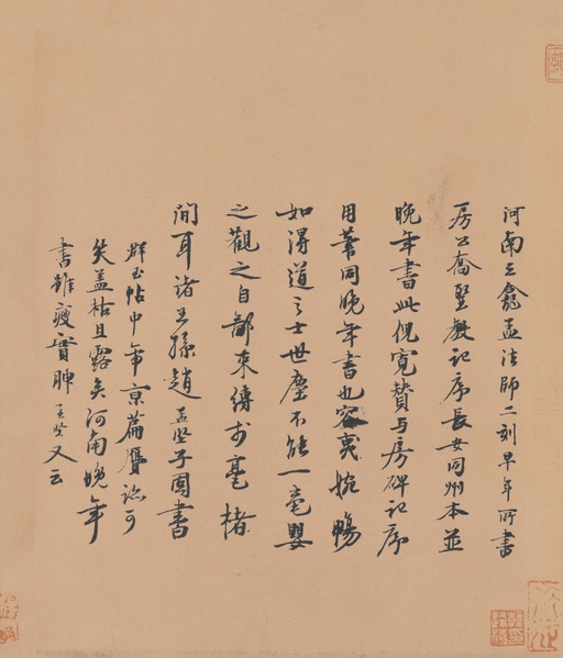 褚遂良 倪宽赞 - 纸本墨迹 - 書法道 - 书法字帖墨迹碑帖作品高清欣赏 - 15