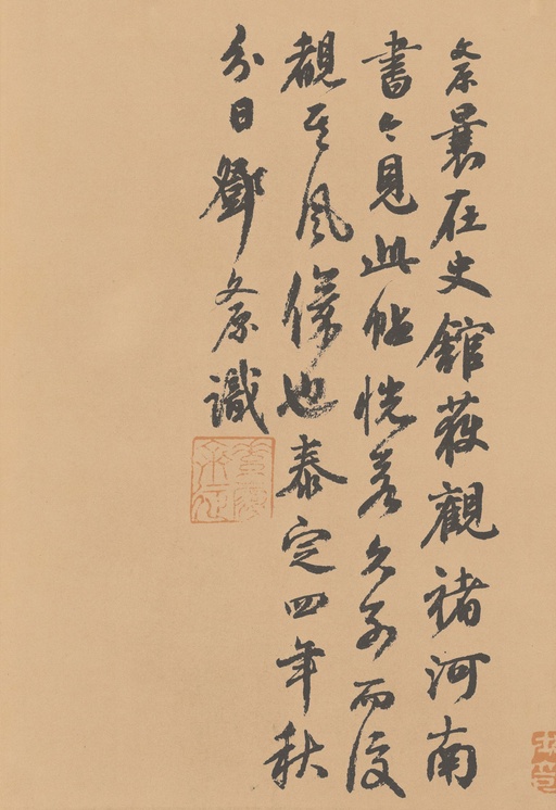 褚遂良 倪宽赞 - 纸本墨迹 - 書法道 - 书法字帖墨迹碑帖作品高清欣赏 - 16