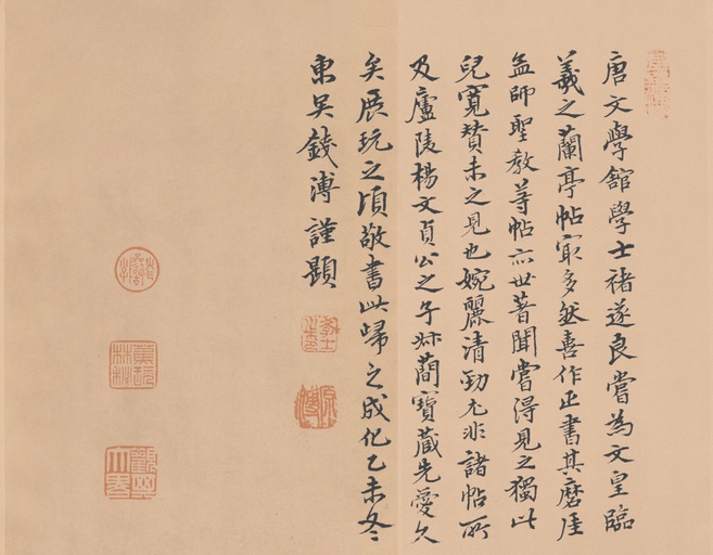 褚遂良 倪宽赞 - 纸本墨迹 - 書法道 - 书法字帖墨迹碑帖作品高清欣赏 - 19
