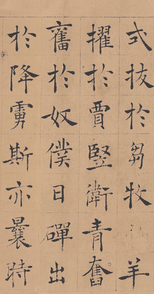 褚遂良 倪宽赞 - 纸本墨迹 - 書法道 - 书法字帖墨迹碑帖作品高清欣赏 - 3