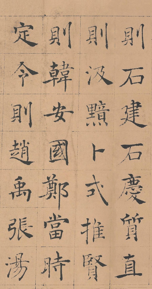 褚遂良 倪宽赞 - 纸本墨迹 - 書法道 - 书法字帖墨迹碑帖作品高清欣赏 - 5