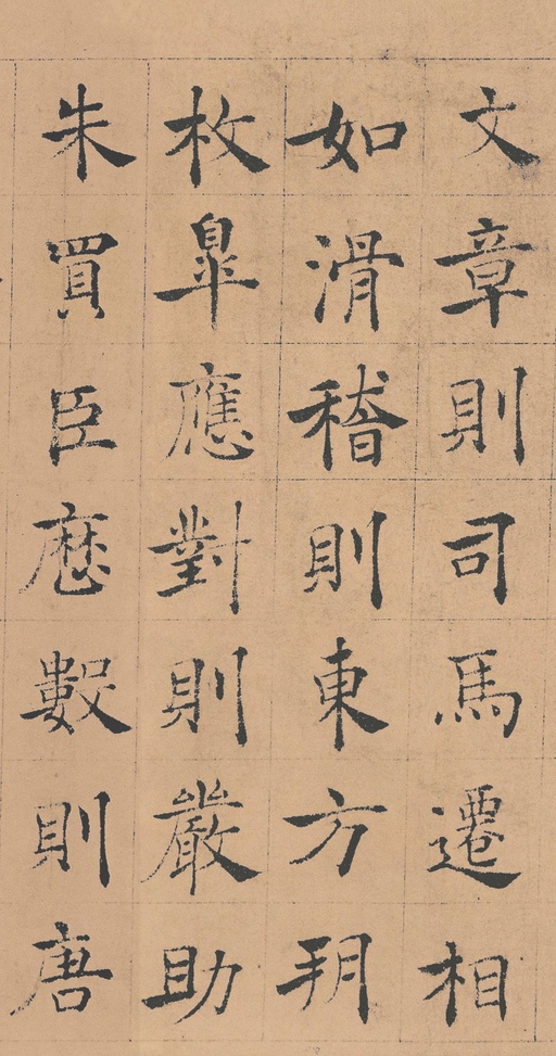 褚遂良 倪宽赞 - 纸本墨迹 - 書法道 - 书法字帖墨迹碑帖作品高清欣赏 - 6