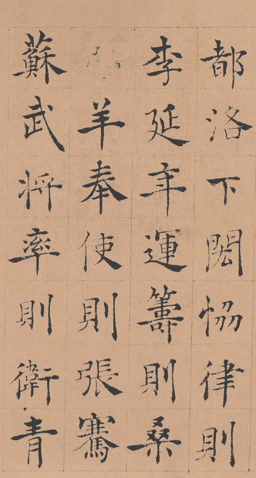 褚遂良 倪宽赞 - 纸本墨迹 - 書法道 - 书法字帖墨迹碑帖作品高清欣赏 - 7