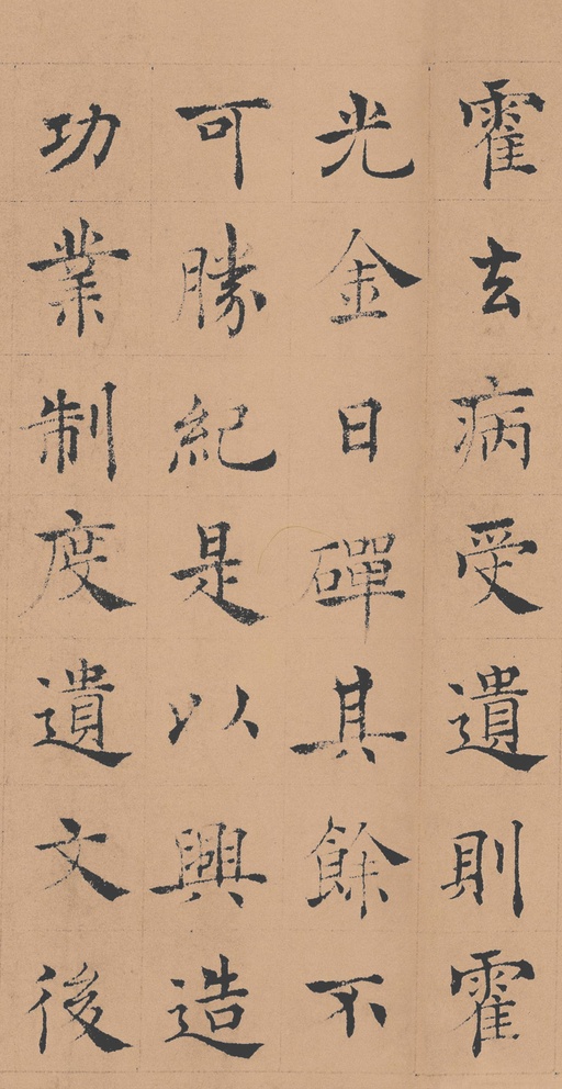 褚遂良 倪宽赞 - 纸本墨迹 - 書法道 - 书法字帖墨迹碑帖作品高清欣赏 - 8