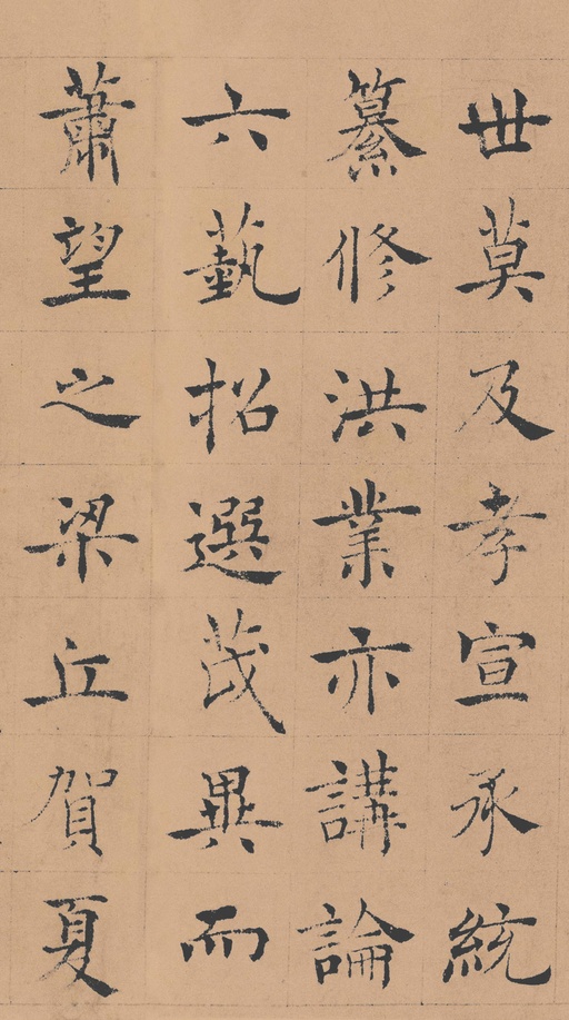 褚遂良 倪宽赞 - 纸本墨迹 - 書法道 - 书法字帖墨迹碑帖作品高清欣赏 - 9