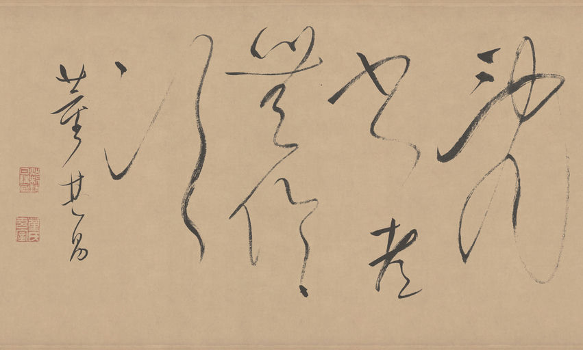 董其昌 试笔帖 - 纸本墨迹 - 書法道 - 书法字帖墨迹碑帖作品高清欣赏 - 6