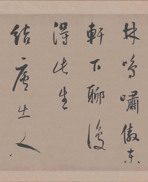 董其昌 行书陶渊明诗 - 纸本墨迹 - 書法道 - 书法字帖墨迹碑帖作品高清欣赏 - 4