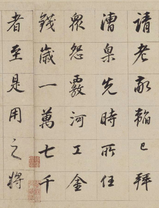 董其昌 浚路马湖记 - 纸本墨迹 - 書法道 - 书法字帖墨迹碑帖作品高清欣赏 - 14