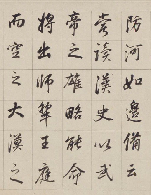 董其昌 浚路马湖记 - 纸本墨迹 - 書法道 - 书法字帖墨迹碑帖作品高清欣赏 - 2