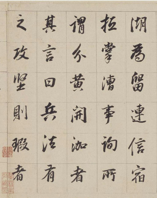 董其昌 浚路马湖记 - 纸本墨迹 - 書法道 - 书法字帖墨迹碑帖作品高清欣赏 - 7