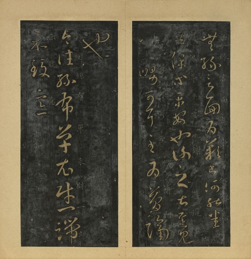 王羲之 十七帖 - 旧拓本 - 書法道 - 书法字帖墨迹碑帖作品高清欣赏 - 2