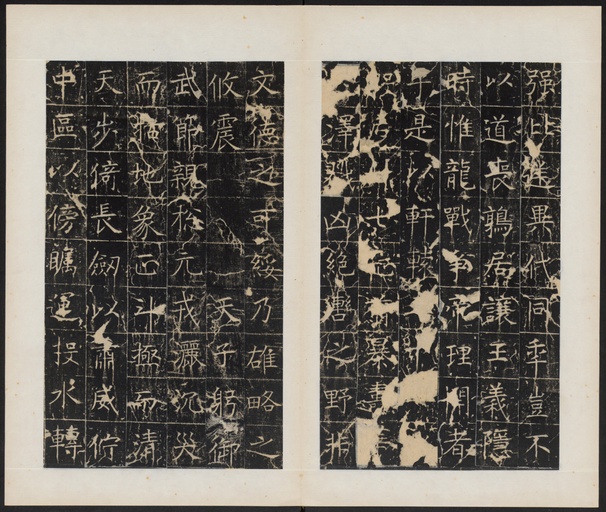 唐朝人 幽州昭仁寺碑 - 拓本 - 書法道 - 书法字帖墨迹碑帖作品高清欣赏 - 11