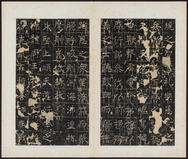 唐朝人 幽州昭仁寺碑 - 拓本 - 書法道 - 书法字帖墨迹碑帖作品高清欣赏 - 12