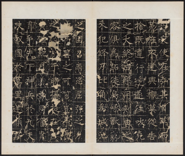 唐朝人 幽州昭仁寺碑 - 拓本 - 書法道 - 书法字帖墨迹碑帖作品高清欣赏 - 13