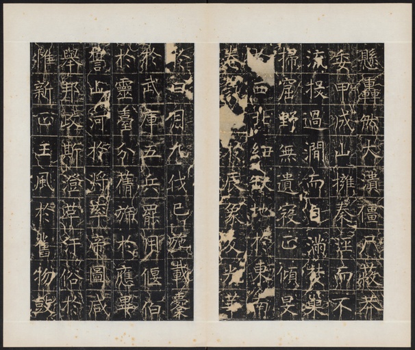 唐朝人 幽州昭仁寺碑 - 拓本 - 書法道 - 书法字帖墨迹碑帖作品高清欣赏 - 14