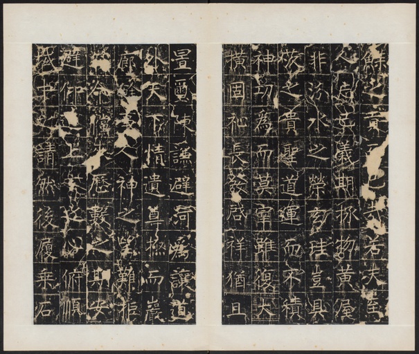 唐朝人 幽州昭仁寺碑 - 拓本 - 書法道 - 书法字帖墨迹碑帖作品高清欣赏 - 16