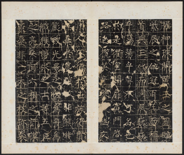 唐朝人 幽州昭仁寺碑 - 拓本 - 書法道 - 书法字帖墨迹碑帖作品高清欣赏 - 17