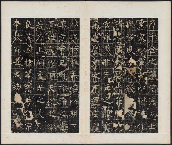 唐朝人 幽州昭仁寺碑 - 拓本 - 書法道 - 书法字帖墨迹碑帖作品高清欣赏 - 18