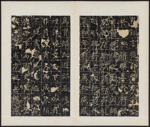 唐朝人 幽州昭仁寺碑 - 拓本 - 書法道 - 书法字帖墨迹碑帖作品高清欣赏 - 19