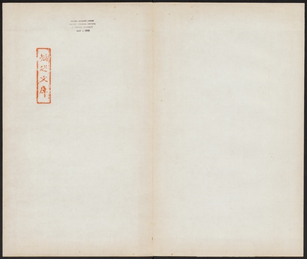 唐朝人 幽州昭仁寺碑 - 拓本 - 書法道 - 书法字帖墨迹碑帖作品高清欣赏 - 2