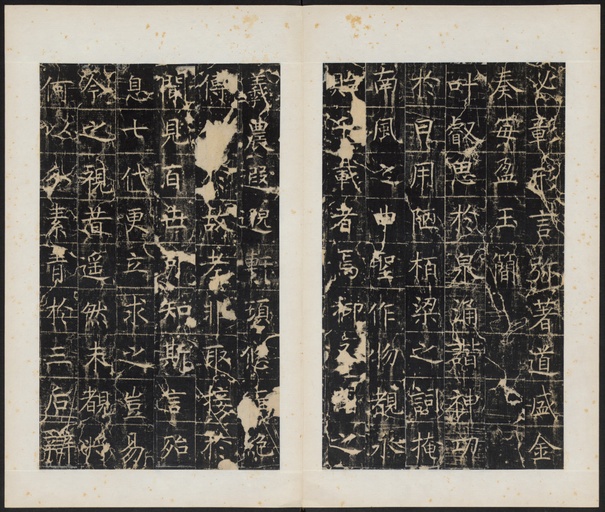 唐朝人 幽州昭仁寺碑 - 拓本 - 書法道 - 书法字帖墨迹碑帖作品高清欣赏 - 20