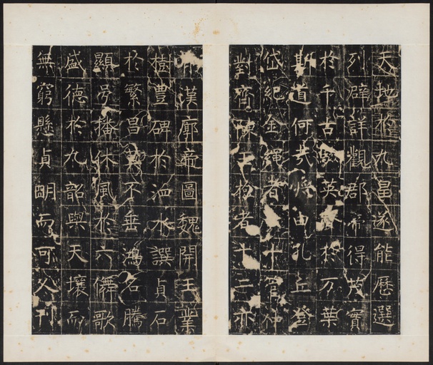 唐朝人 幽州昭仁寺碑 - 拓本 - 書法道 - 书法字帖墨迹碑帖作品高清欣赏 - 21