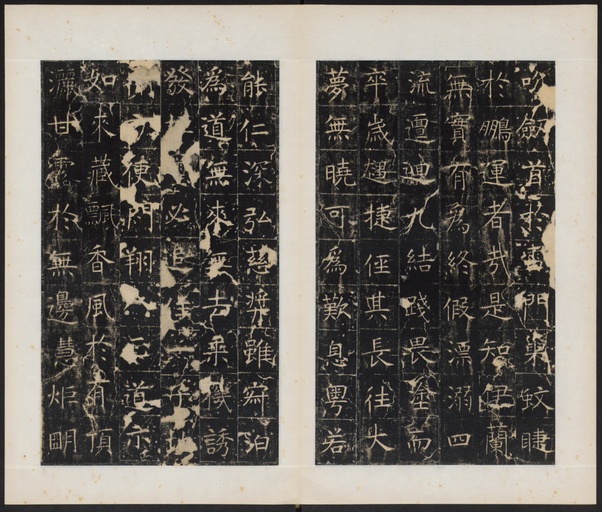 唐朝人 幽州昭仁寺碑 - 拓本 - 書法道 - 书法字帖墨迹碑帖作品高清欣赏 - 23