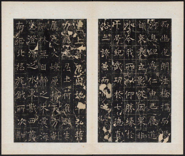唐朝人 幽州昭仁寺碑 - 拓本 - 書法道 - 书法字帖墨迹碑帖作品高清欣赏 - 24