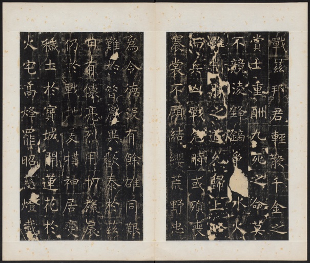 唐朝人 幽州昭仁寺碑 - 拓本 - 書法道 - 书法字帖墨迹碑帖作品高清欣赏 - 25