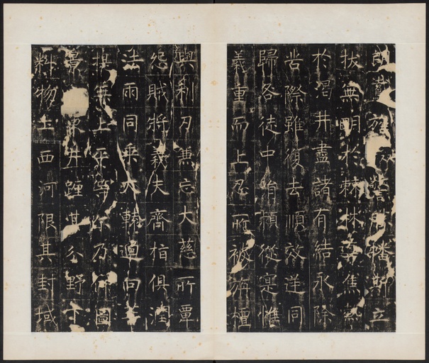 唐朝人 幽州昭仁寺碑 - 拓本 - 書法道 - 书法字帖墨迹碑帖作品高清欣赏 - 26