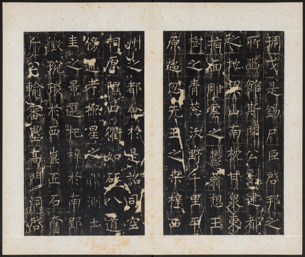 唐朝人 幽州昭仁寺碑 - 拓本 - 書法道 - 书法字帖墨迹碑帖作品高清欣赏 - 27