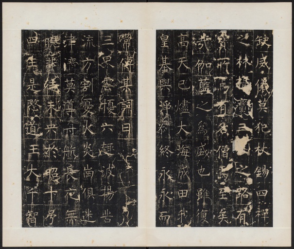 唐朝人 幽州昭仁寺碑 - 拓本 - 書法道 - 书法字帖墨迹碑帖作品高清欣赏 - 29