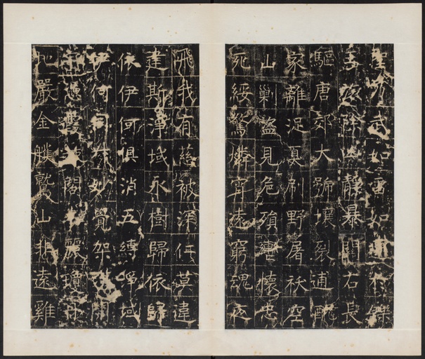 唐朝人 幽州昭仁寺碑 - 拓本 - 書法道 - 书法字帖墨迹碑帖作品高清欣赏 - 31