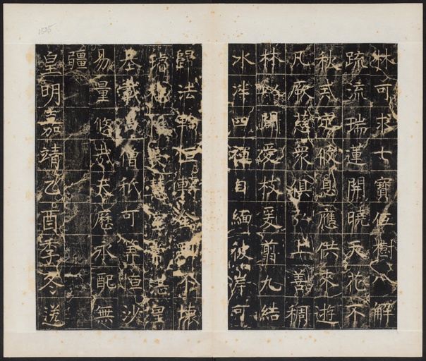 唐朝人 幽州昭仁寺碑 - 拓本 - 書法道 - 书法字帖墨迹碑帖作品高清欣赏 - 32
