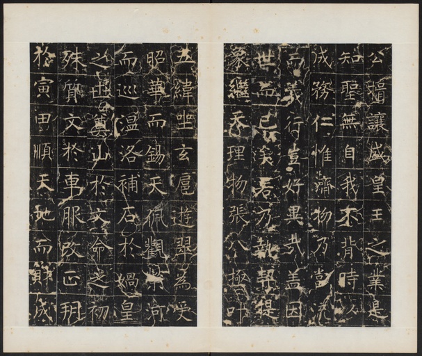 唐朝人 幽州昭仁寺碑 - 拓本 - 書法道 - 书法字帖墨迹碑帖作品高清欣赏 - 4