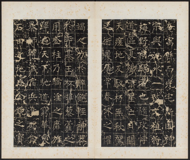 唐朝人 幽州昭仁寺碑 - 拓本 - 書法道 - 书法字帖墨迹碑帖作品高清欣赏 - 5