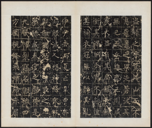 唐朝人 幽州昭仁寺碑 - 拓本 - 書法道 - 书法字帖墨迹碑帖作品高清欣赏 - 6