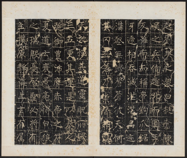 唐朝人 幽州昭仁寺碑 - 拓本 - 書法道 - 书法字帖墨迹碑帖作品高清欣赏 - 7