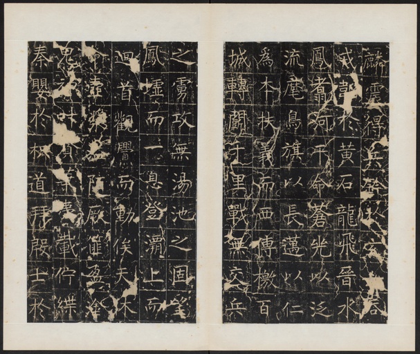 唐朝人 幽州昭仁寺碑 - 拓本 - 書法道 - 书法字帖墨迹碑帖作品高清欣赏 - 9