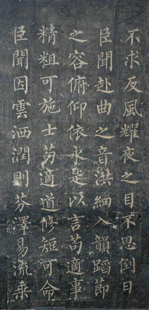 柳公权 陆士衡演连珠 - 拓本 - 書法道 - 书法字帖墨迹碑帖作品高清欣赏 - 8